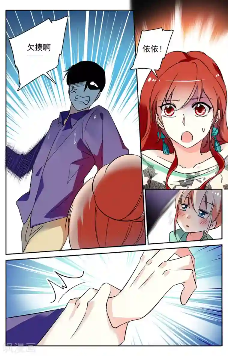 恋爱禁忌条例第45话 酒力上头