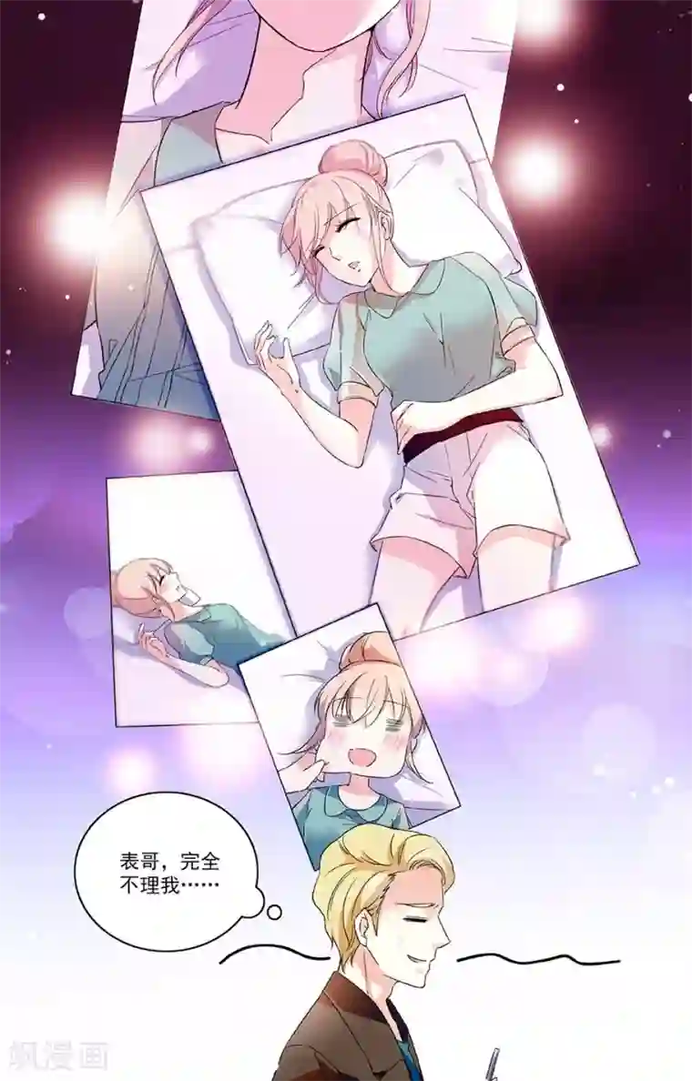 恋爱禁忌条例第47话 原来是校友