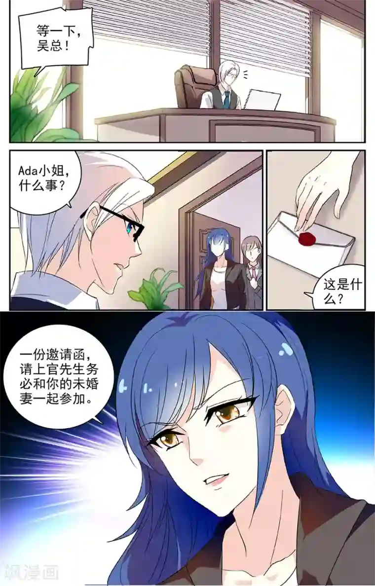 恋爱禁忌条例第49话 其实想低调