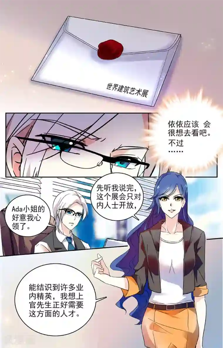 恋爱禁忌条例第50话 得偿所愿