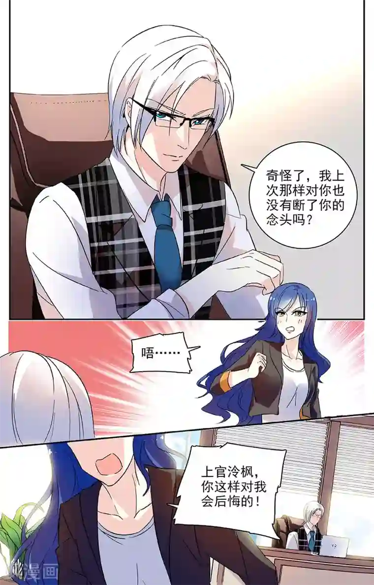 恋爱禁忌条例第50话 得偿所愿