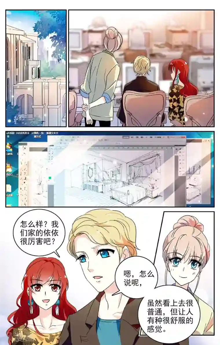 恋爱禁忌条例第50话 得偿所愿