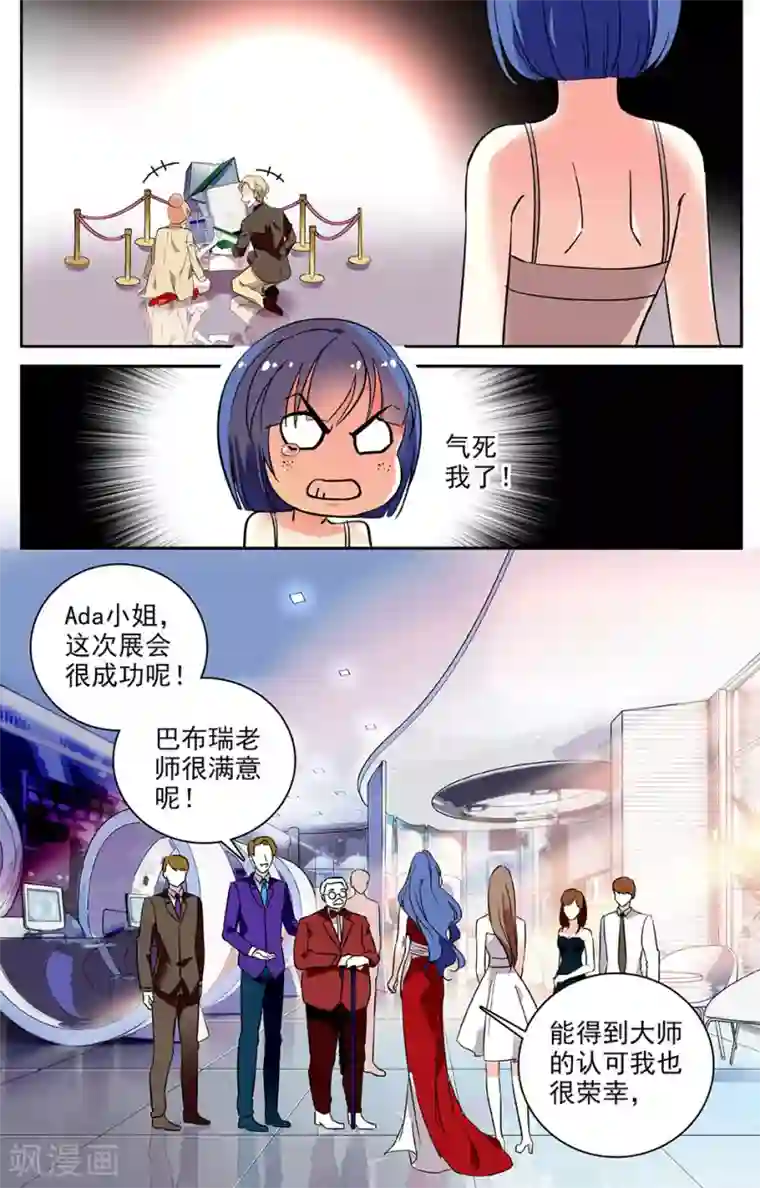 恋爱禁忌条例第54话 上官到来