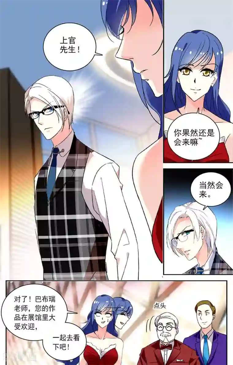 恋爱禁忌条例第54话 上官到来