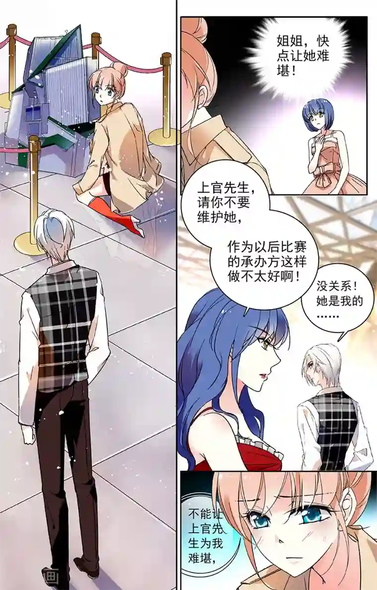 恋爱禁忌条例第55话 大师的夸奖