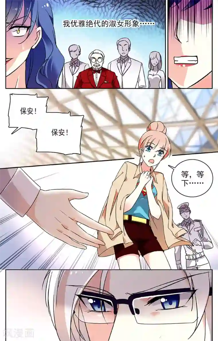 恋爱禁忌条例第55话 大师的夸奖