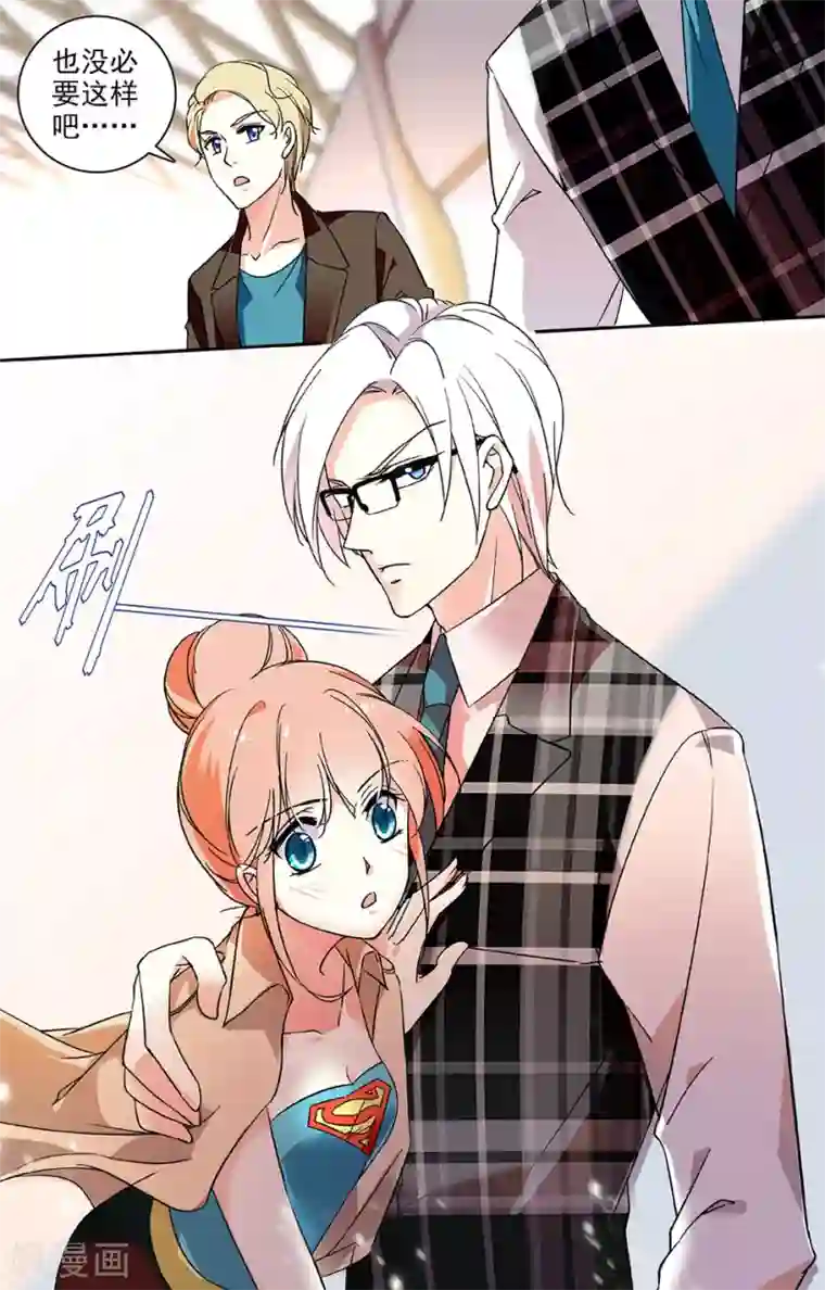 恋爱禁忌条例第55话 大师的夸奖