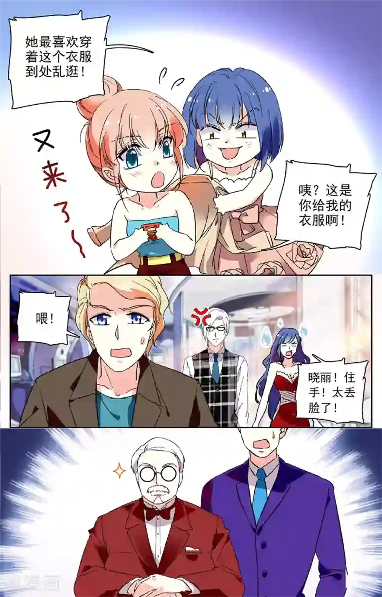 恋爱禁忌条例第55话 大师的夸奖