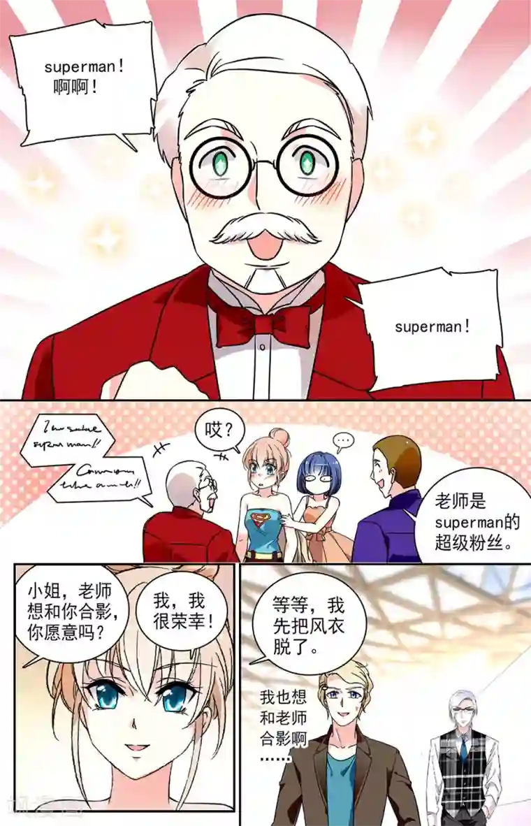 恋爱禁忌条例第56话 特别的表达方式