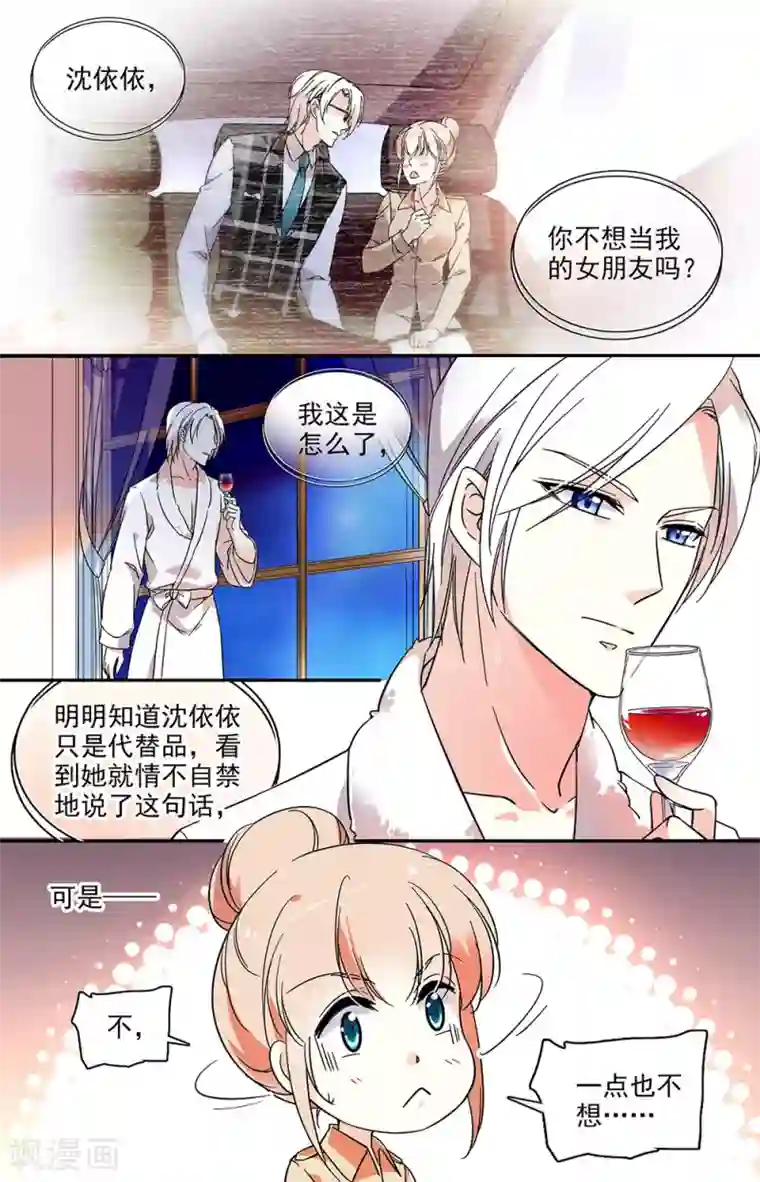 恋爱禁忌条例第57话 休学的一年