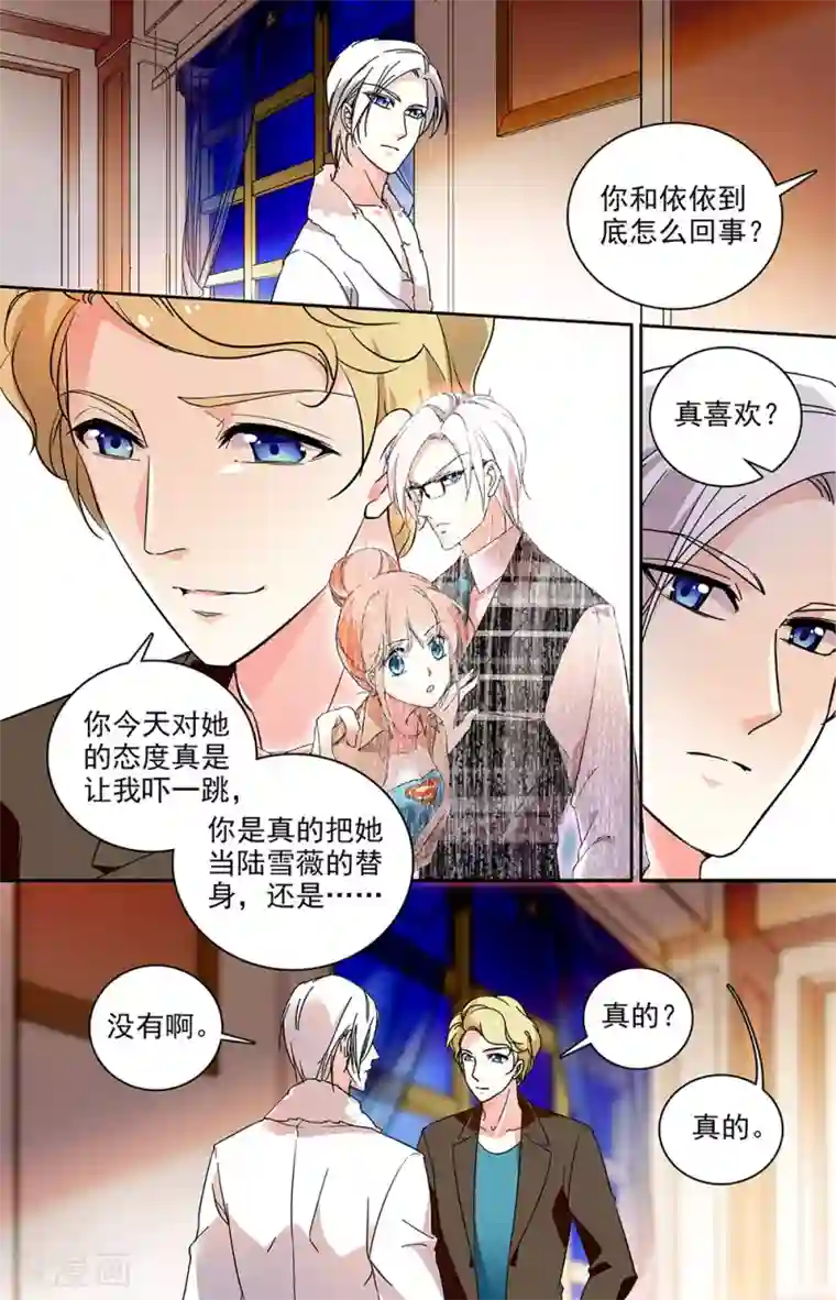 恋爱禁忌条例第57话 休学的一年