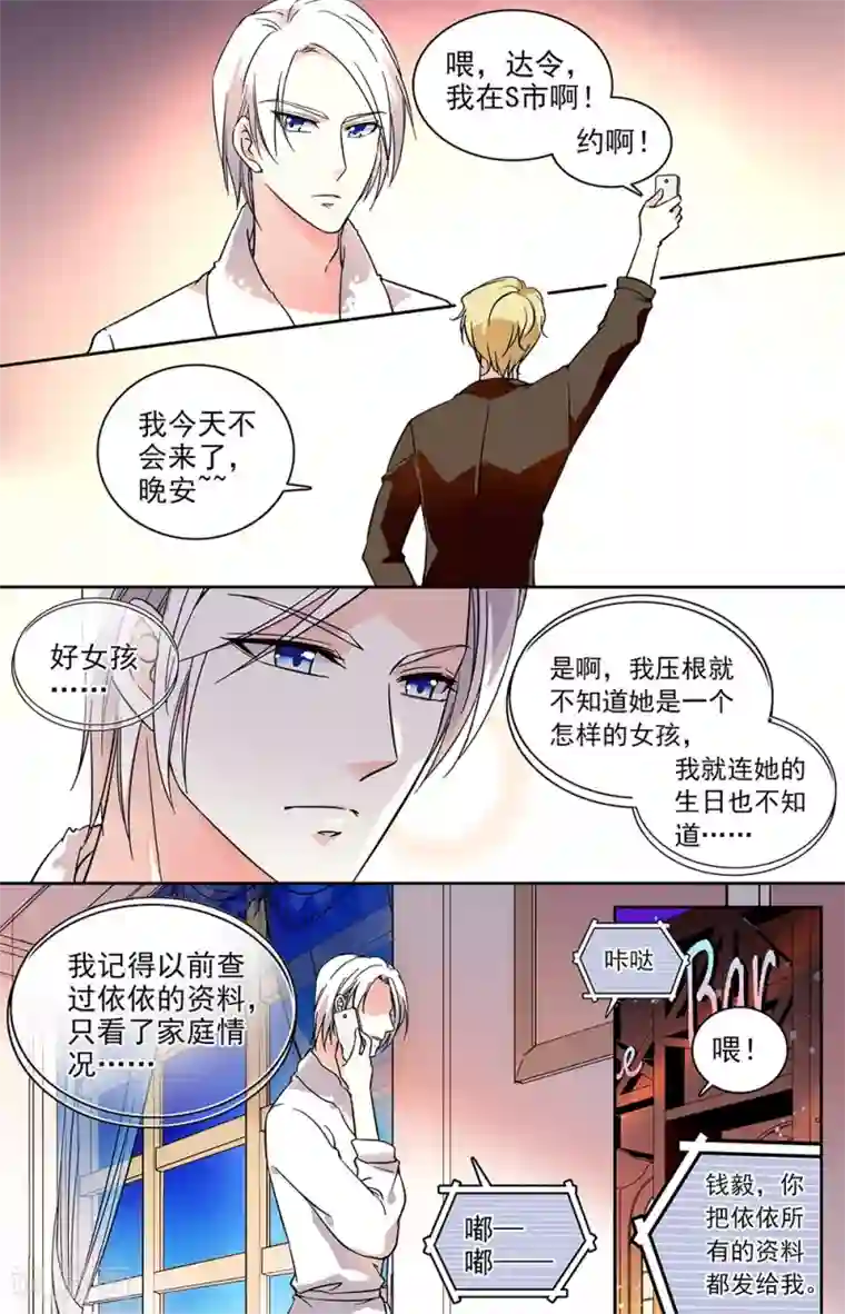 恋爱禁忌条例第57话 休学的一年