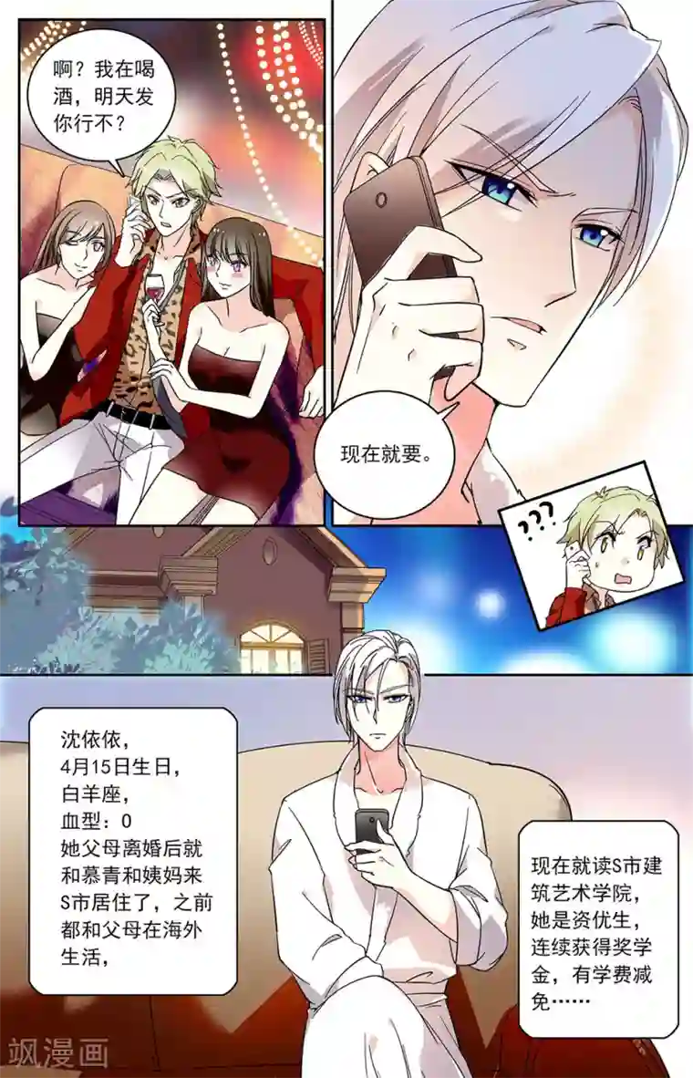 恋爱禁忌条例第57话 休学的一年