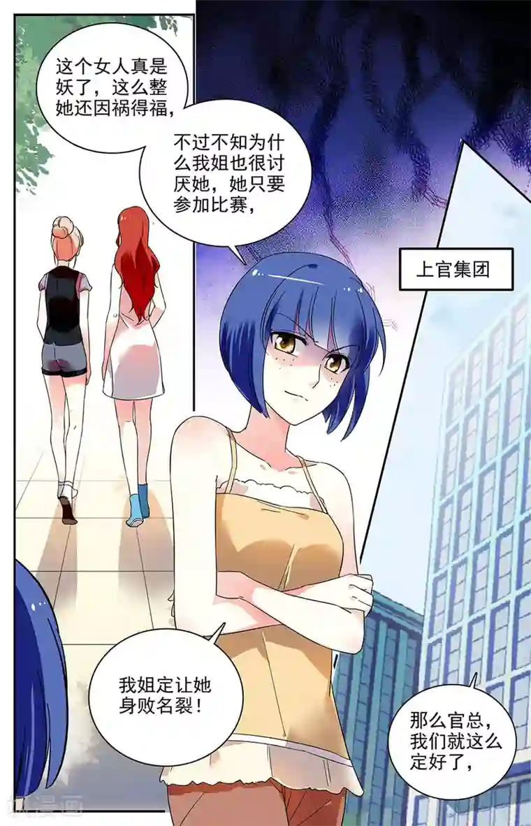 恋爱禁忌条例第58话 理所当然的保护