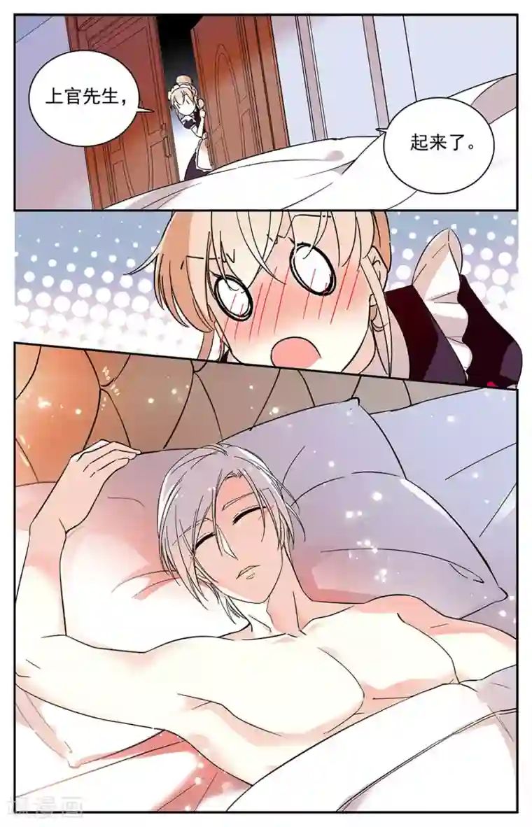 恋爱禁忌条例第64话 上官的另一面