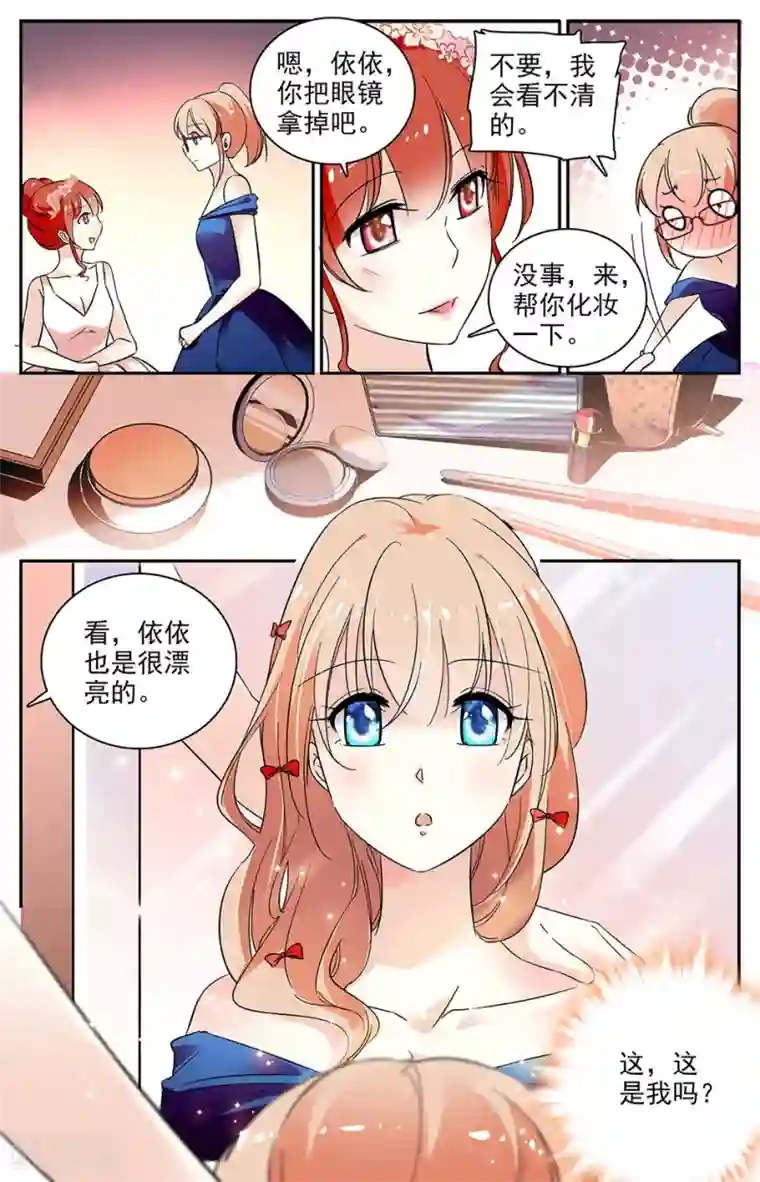 恋爱禁忌条例第69话 生日宴会