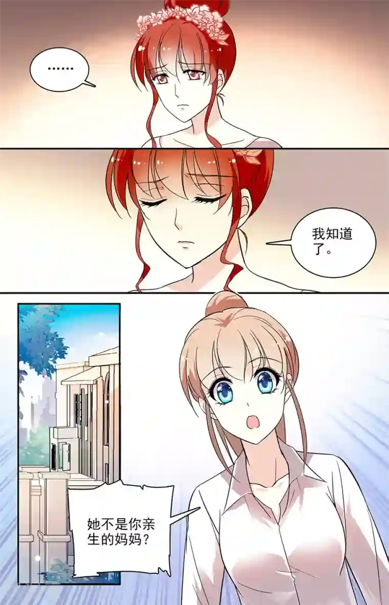 恋爱禁忌条例第70话 正式交往