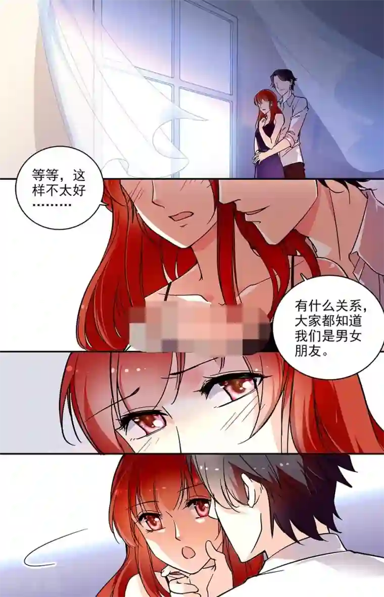 恋爱禁忌条例第71话 虚情假意