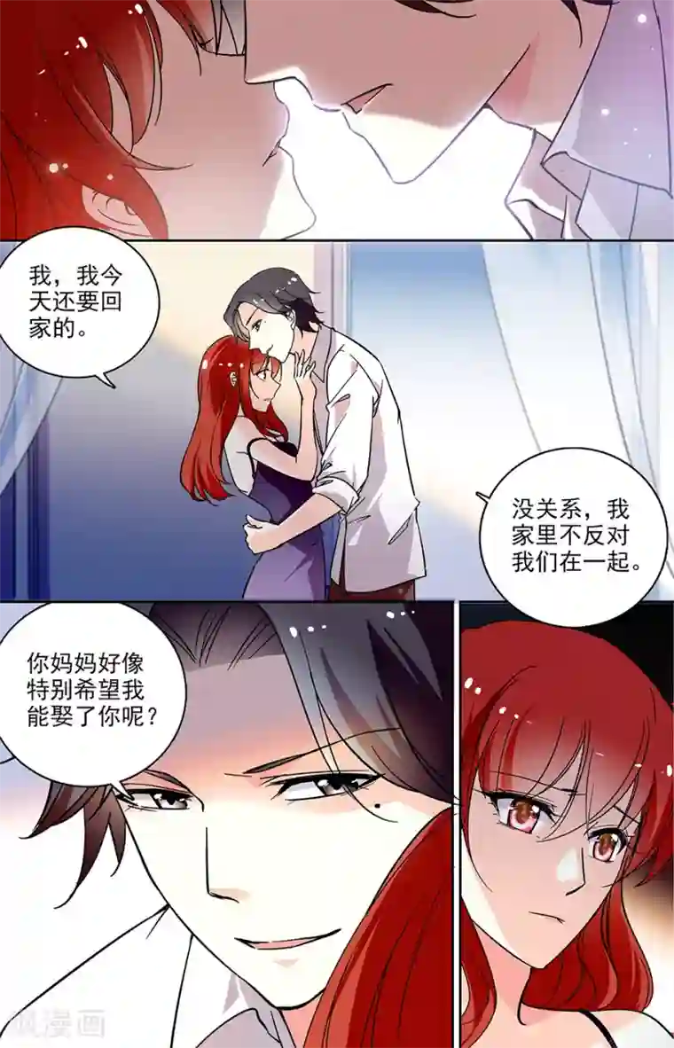 恋爱禁忌条例第71话 虚情假意