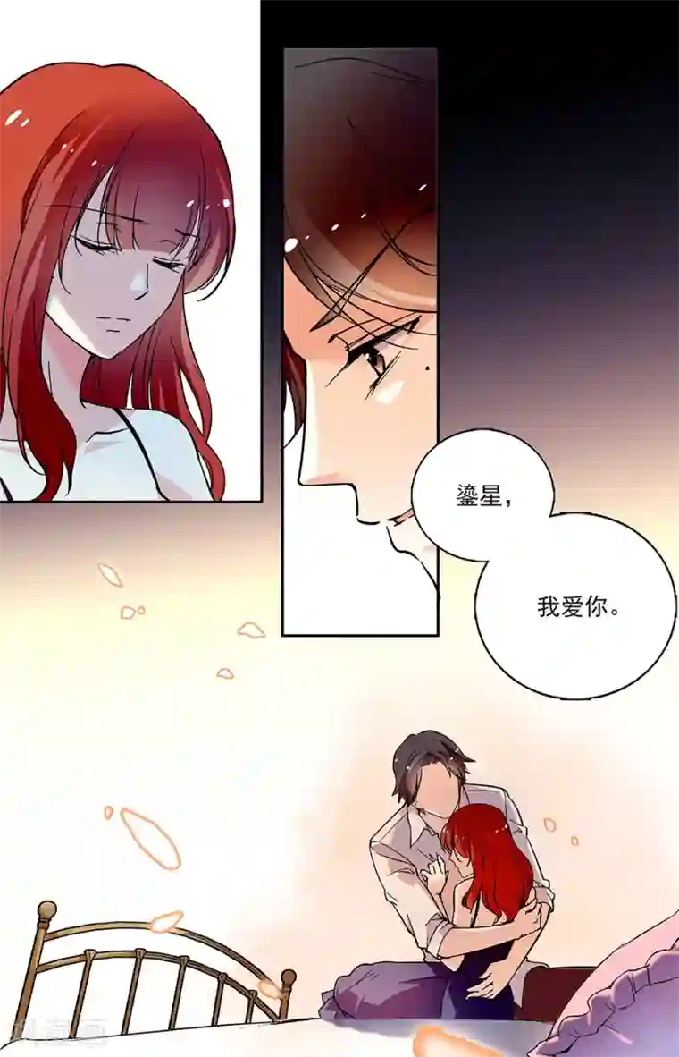 恋爱禁忌条例第71话 虚情假意