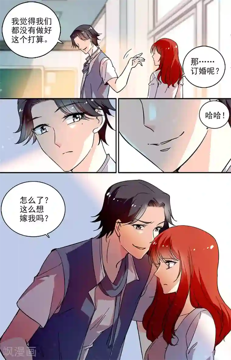 恋爱禁忌条例第72话 “好姐妹”
