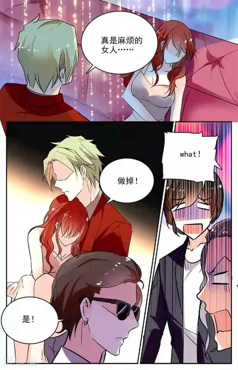 恋爱禁忌条例第77话 英雄救美