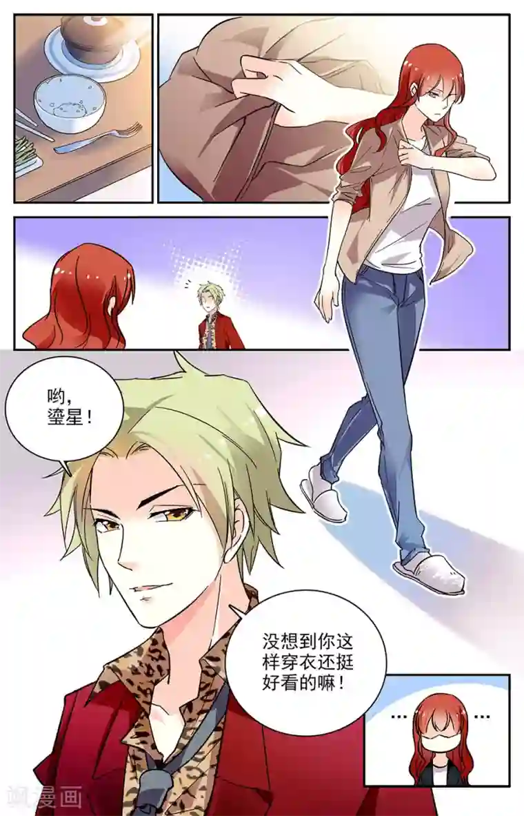 恋爱禁忌条例第78话 同病相怜