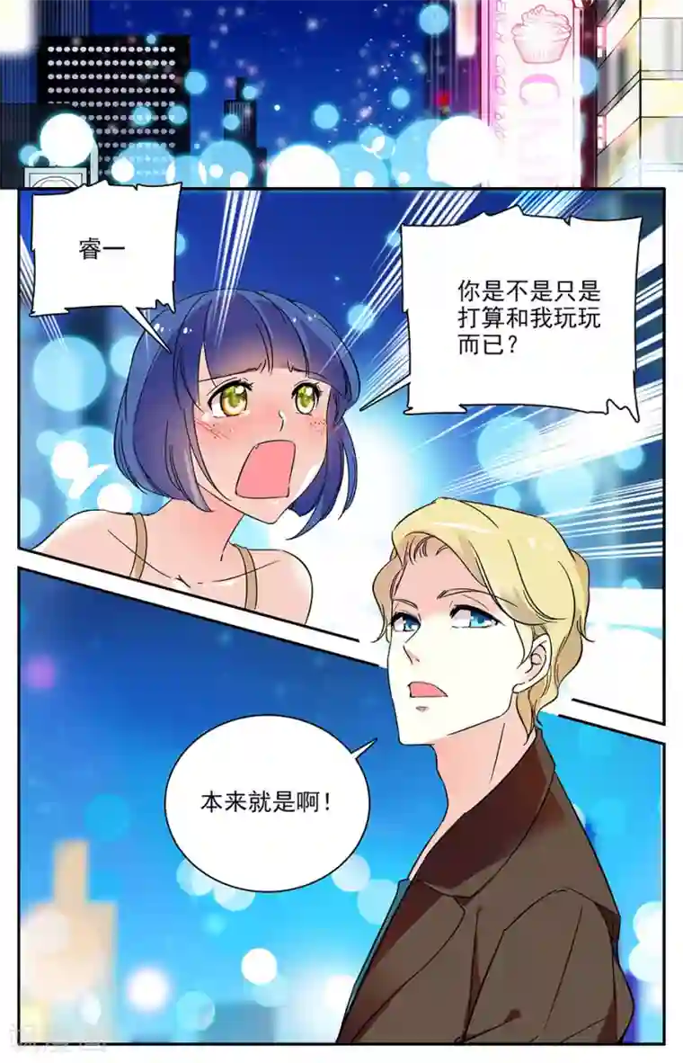 恋爱禁忌条例第82话 取消资格