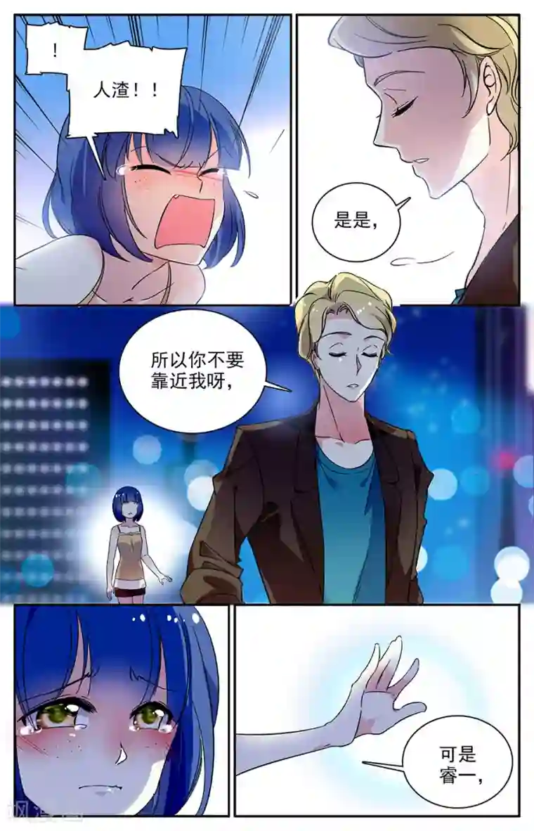 恋爱禁忌条例第82话 取消资格