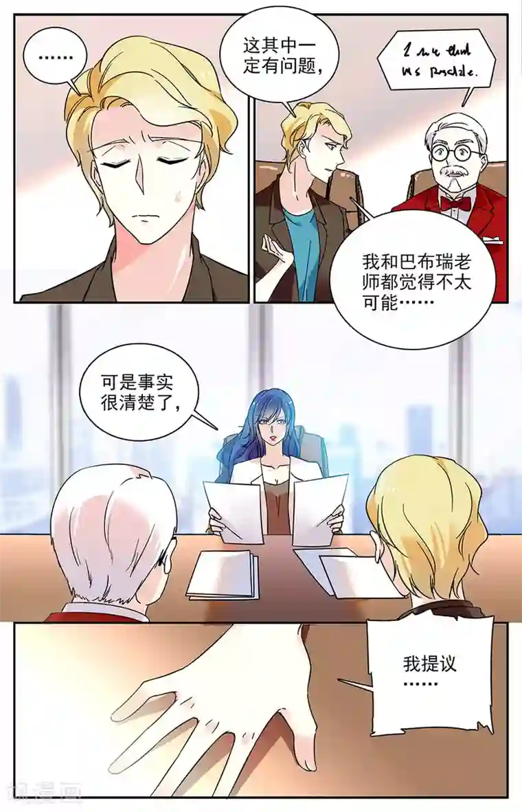 恋爱禁忌条例第82话 取消资格