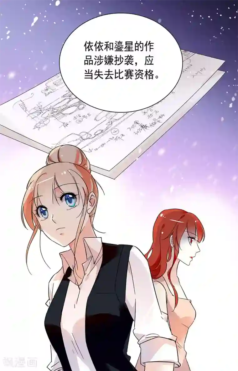 恋爱禁忌条例第82话 取消资格