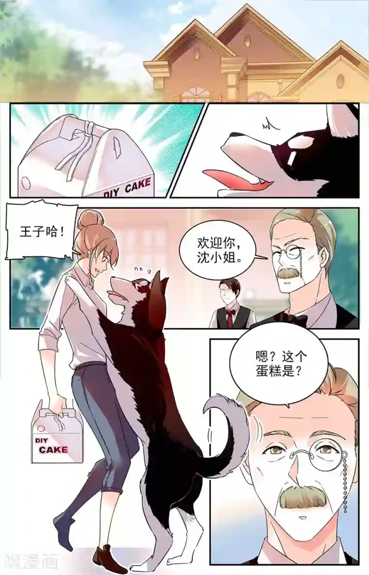 恋爱禁忌条例第84话 逼供