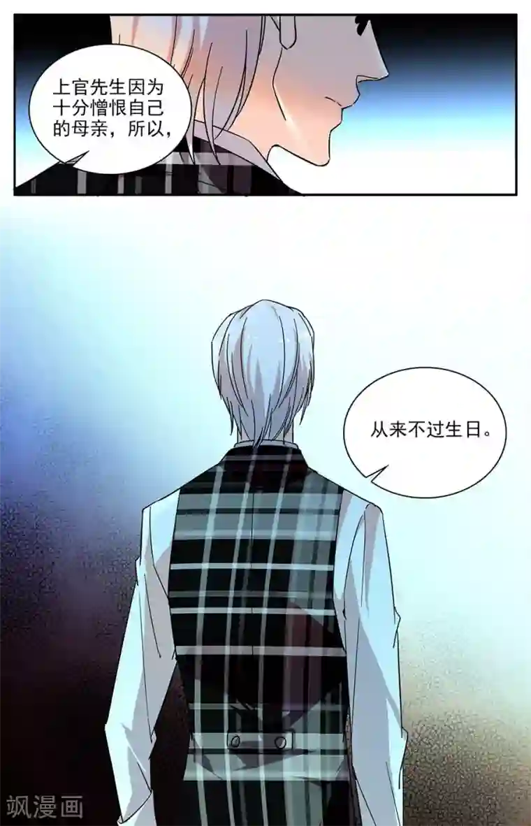 恋爱禁忌条例第84话 逼供