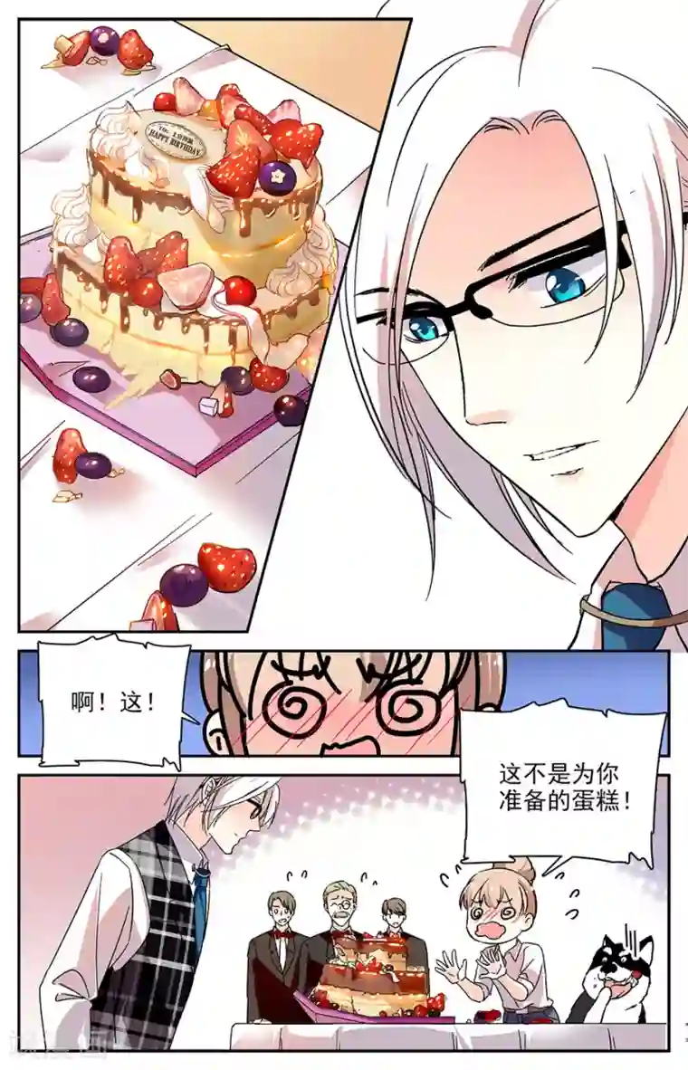 恋爱禁忌条例第85话 出乎意料