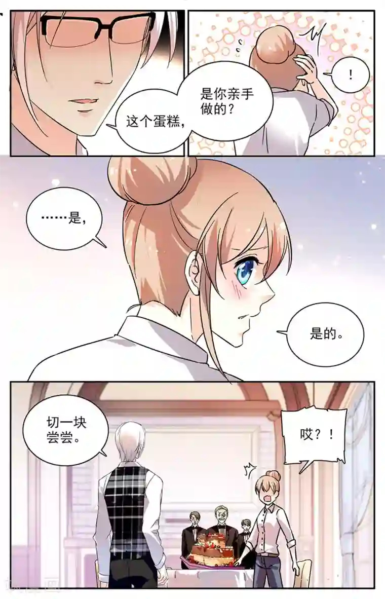 恋爱禁忌条例第85话 出乎意料