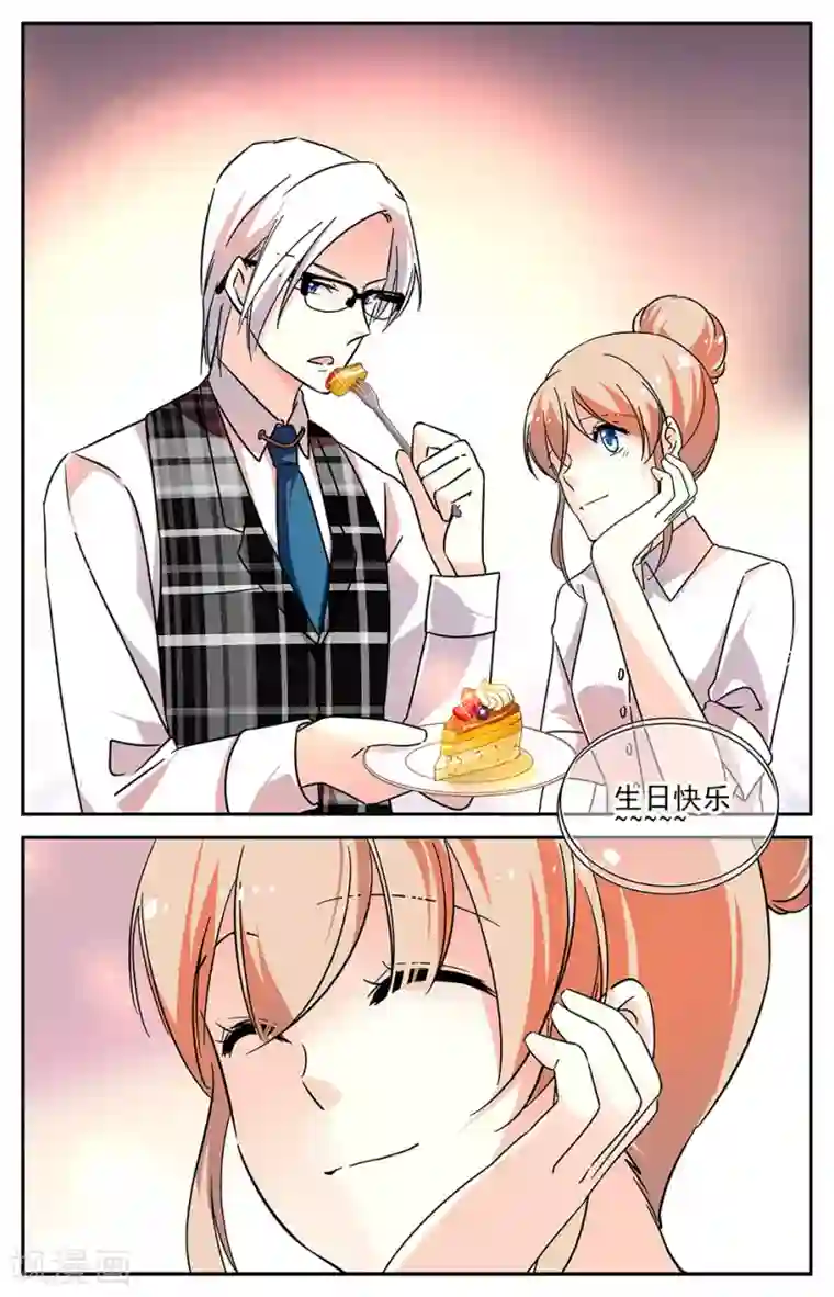恋爱禁忌条例第85话 出乎意料