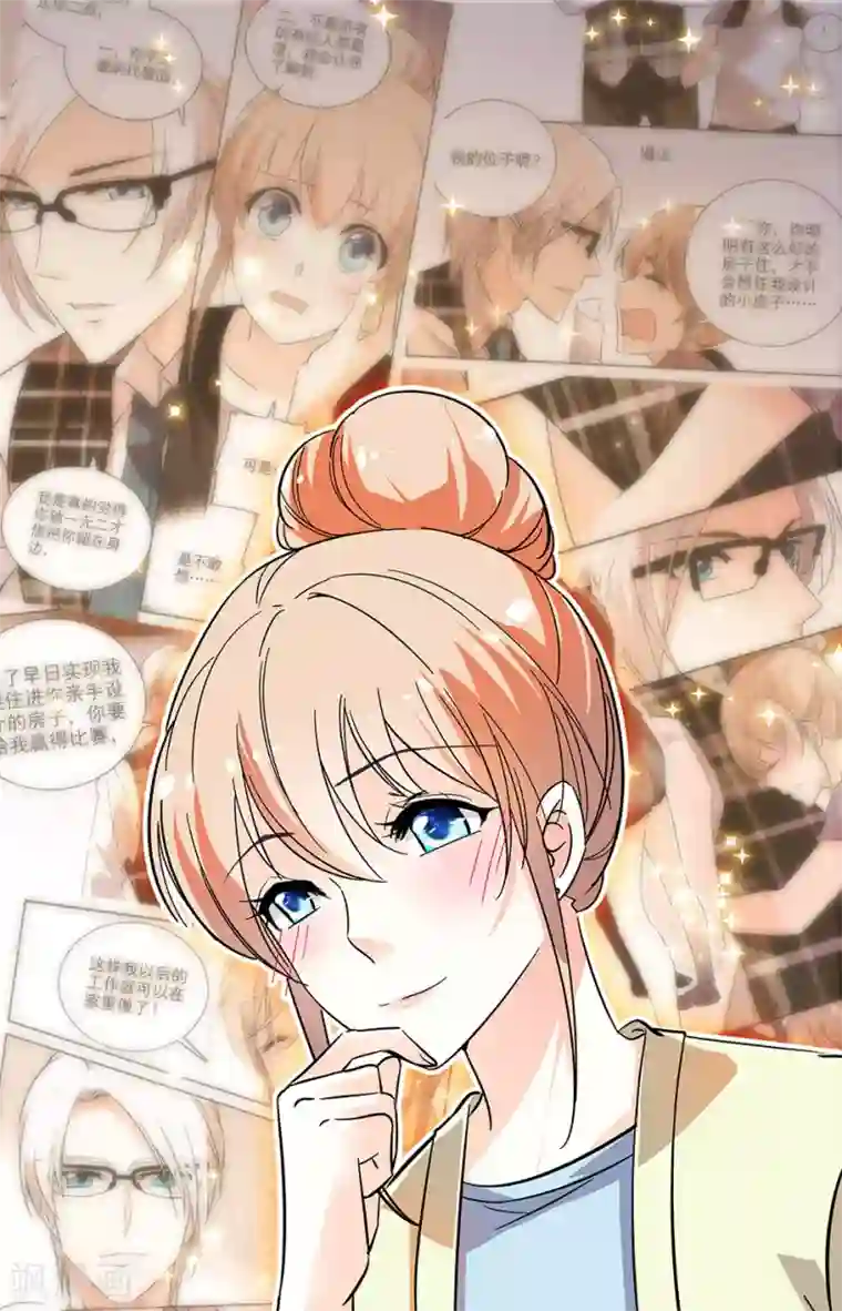 恋爱禁忌条例第89话 下定决心