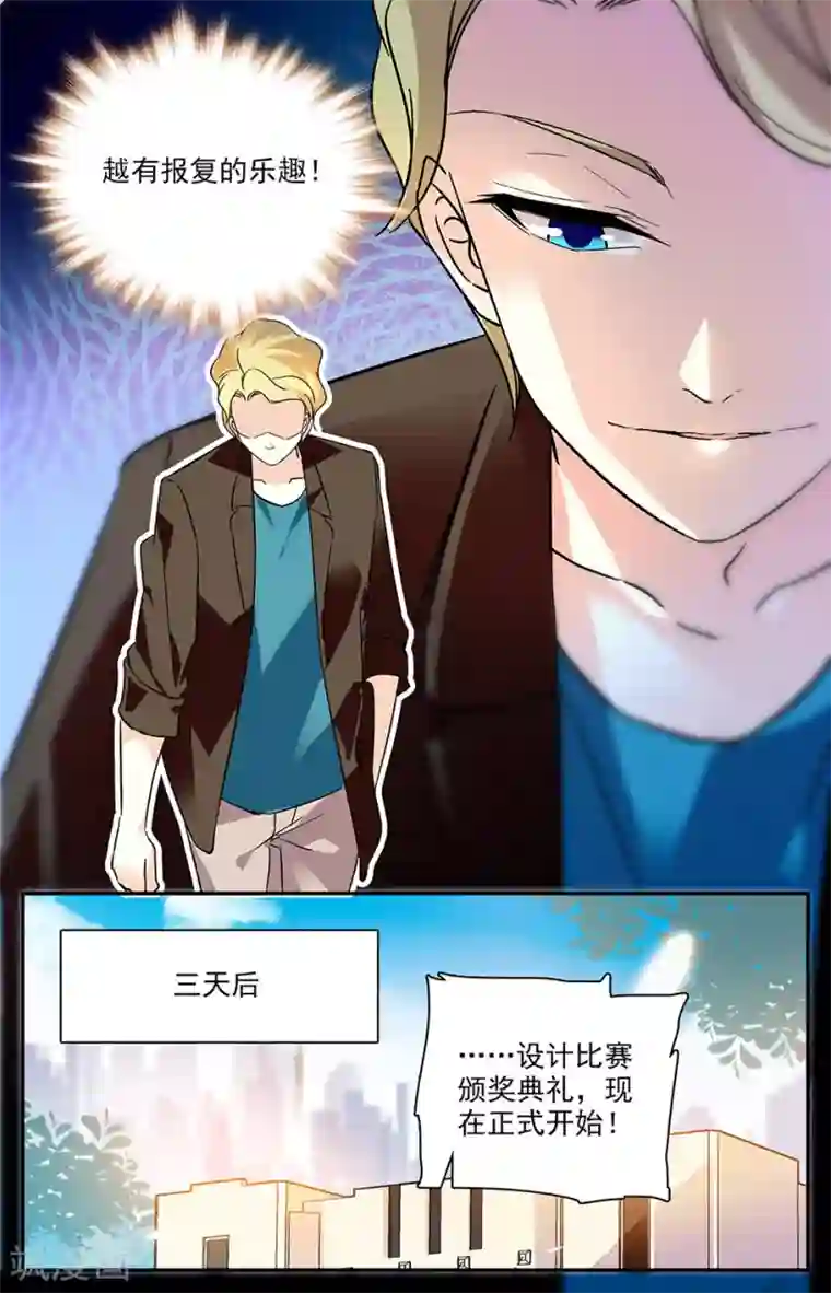 恋爱禁忌条例第90话 报复的快感