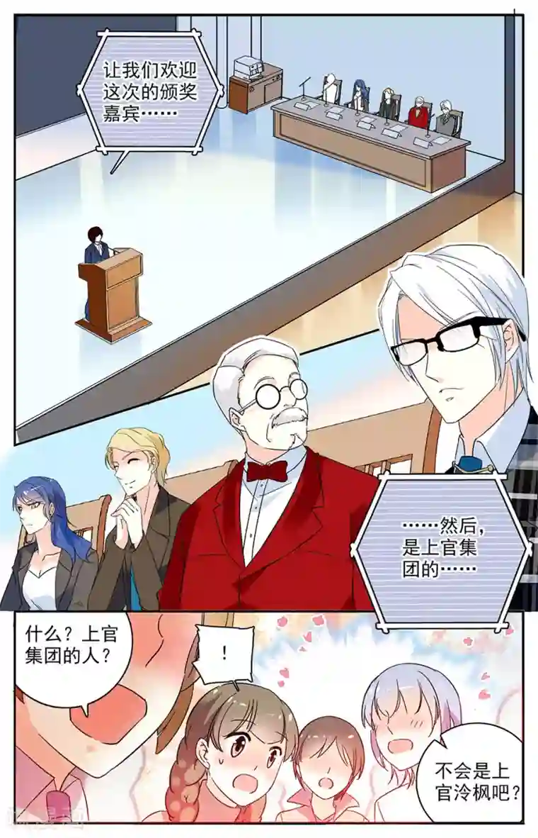 恋爱禁忌条例第90话 报复的快感