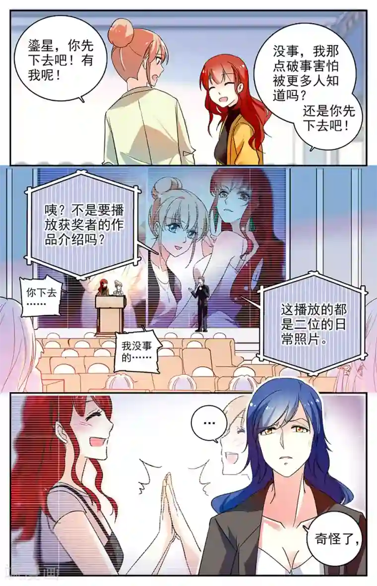 恋爱禁忌条例第92话 黑历史曝光