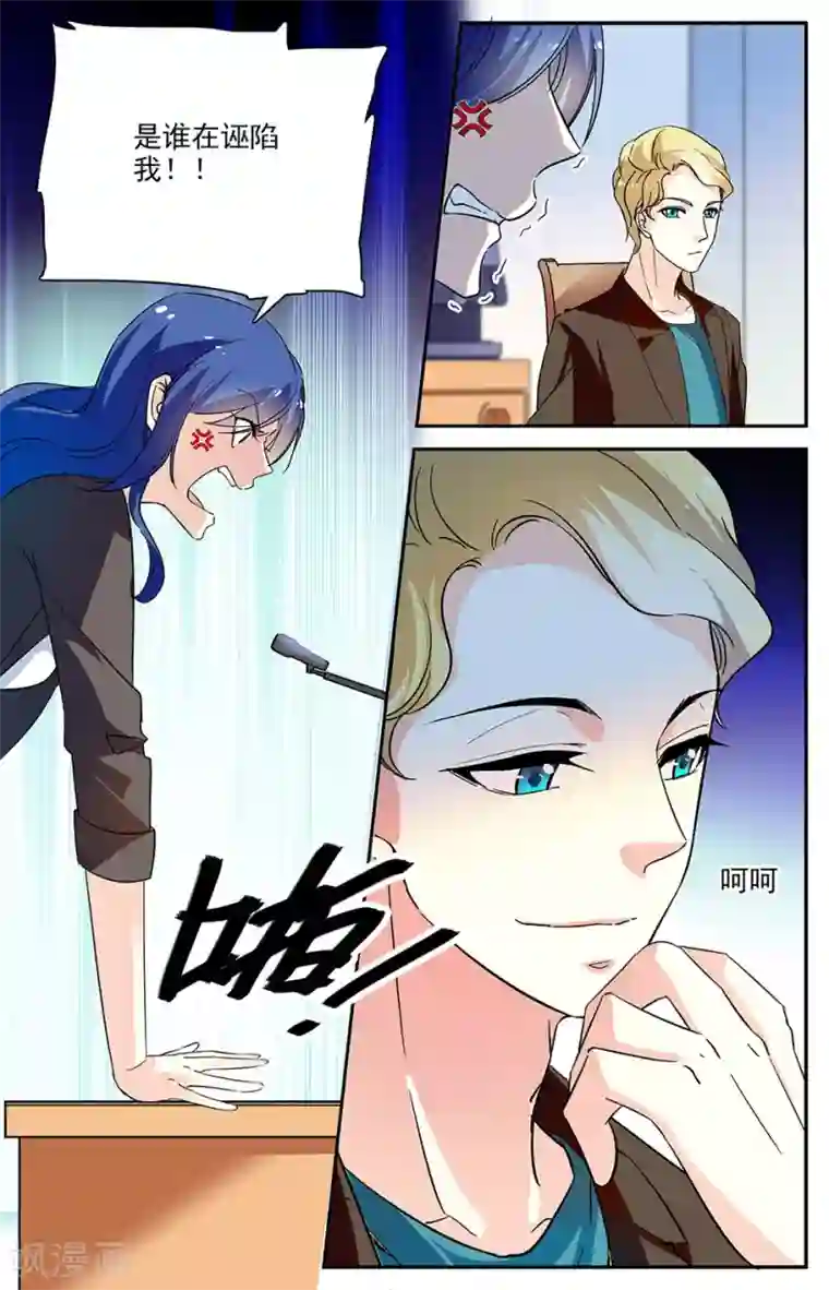 恋爱禁忌条例第92话 黑历史曝光