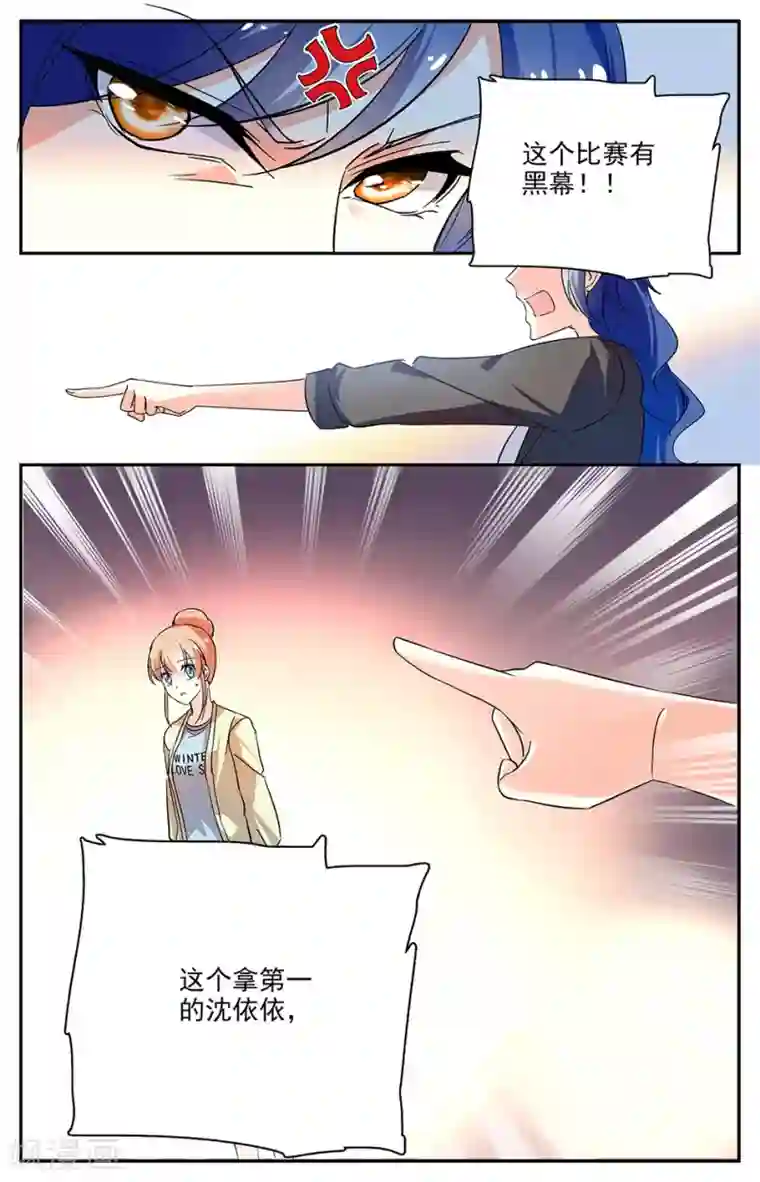 恋爱禁忌条例第92话 黑历史曝光