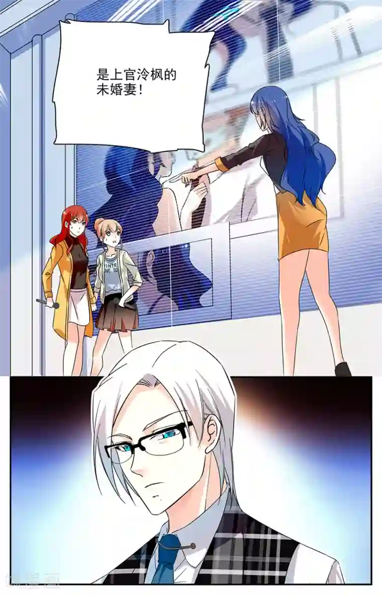 恋爱禁忌条例第92话 黑历史曝光