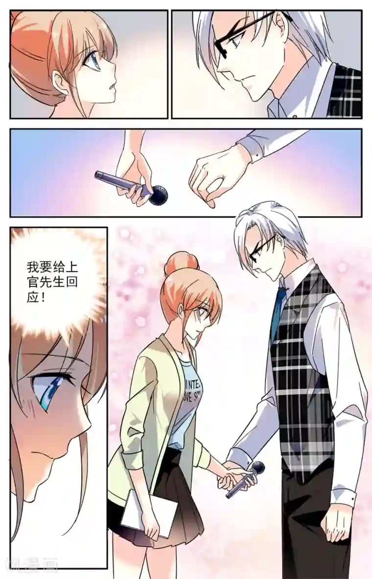 恋爱禁忌条例第93话 问心无愧