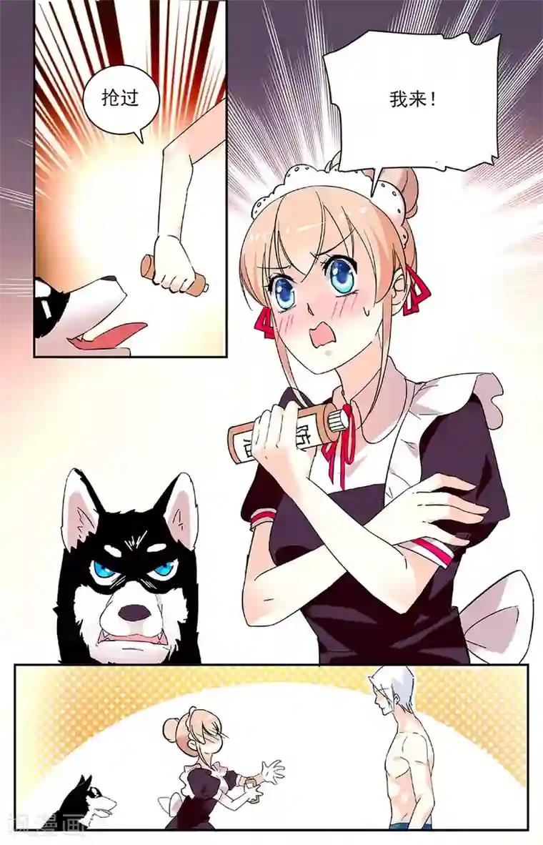 恋爱禁忌条例第94话 涂防晒