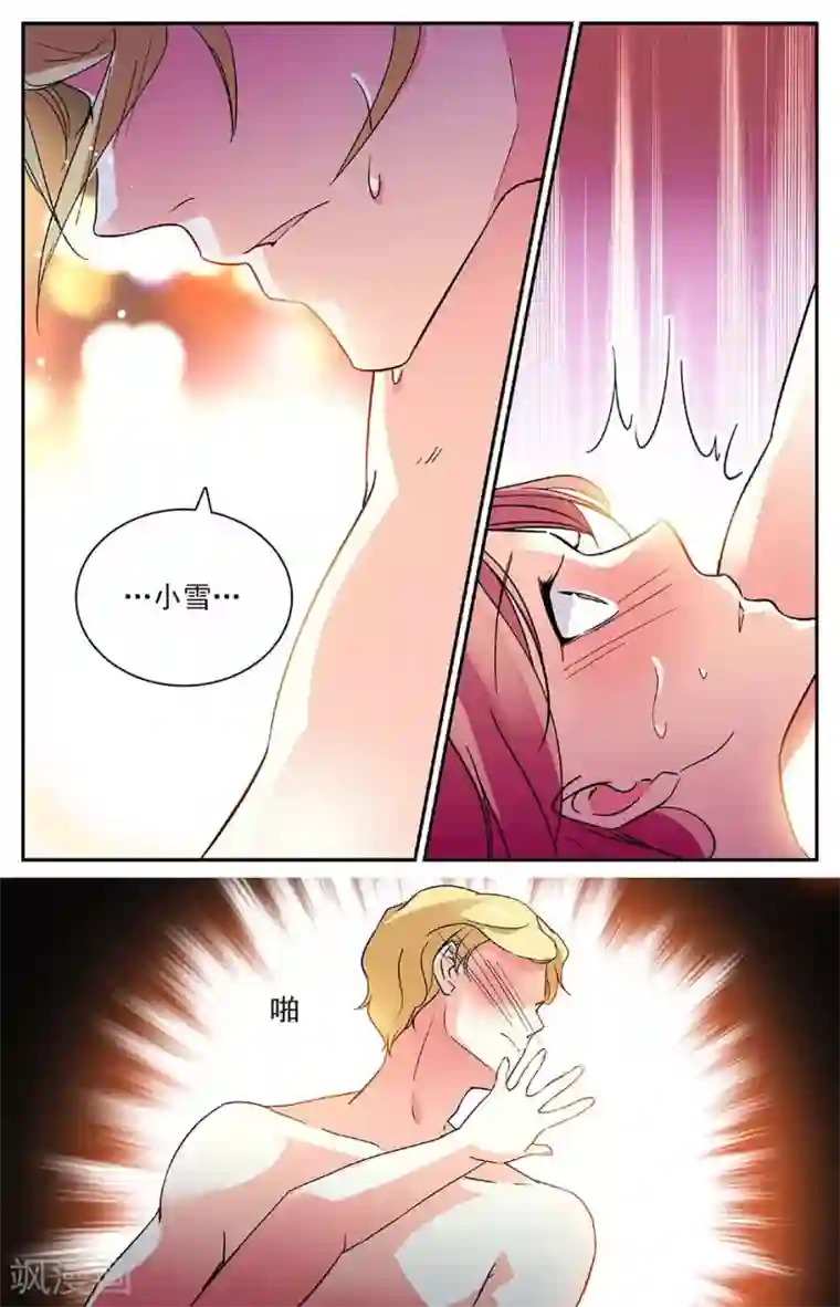 恋爱禁忌条例第95话 抢夺女友