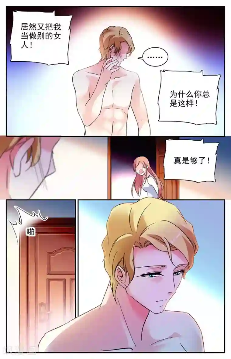 恋爱禁忌条例第95话 抢夺女友