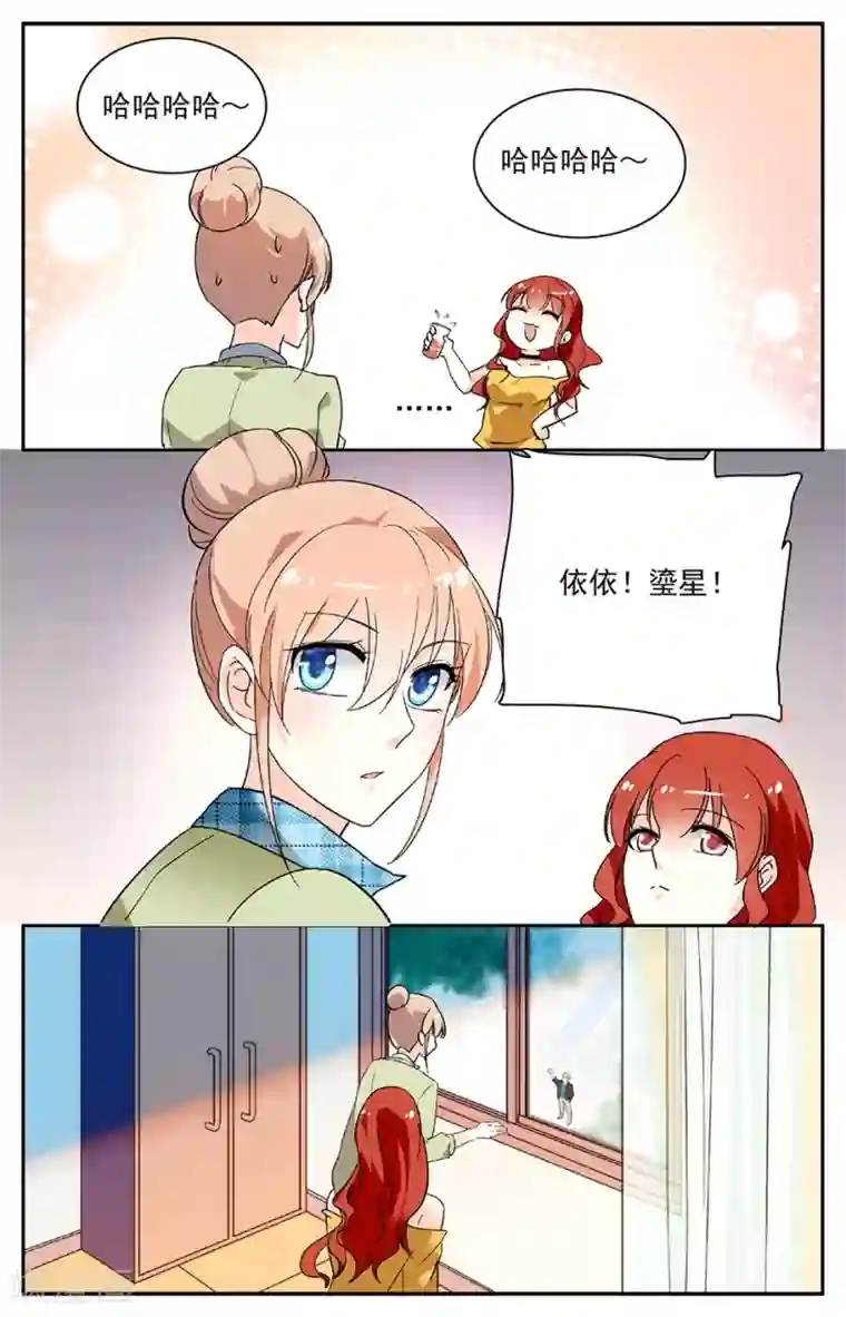 恋爱禁忌条例第96话 睿一的意图