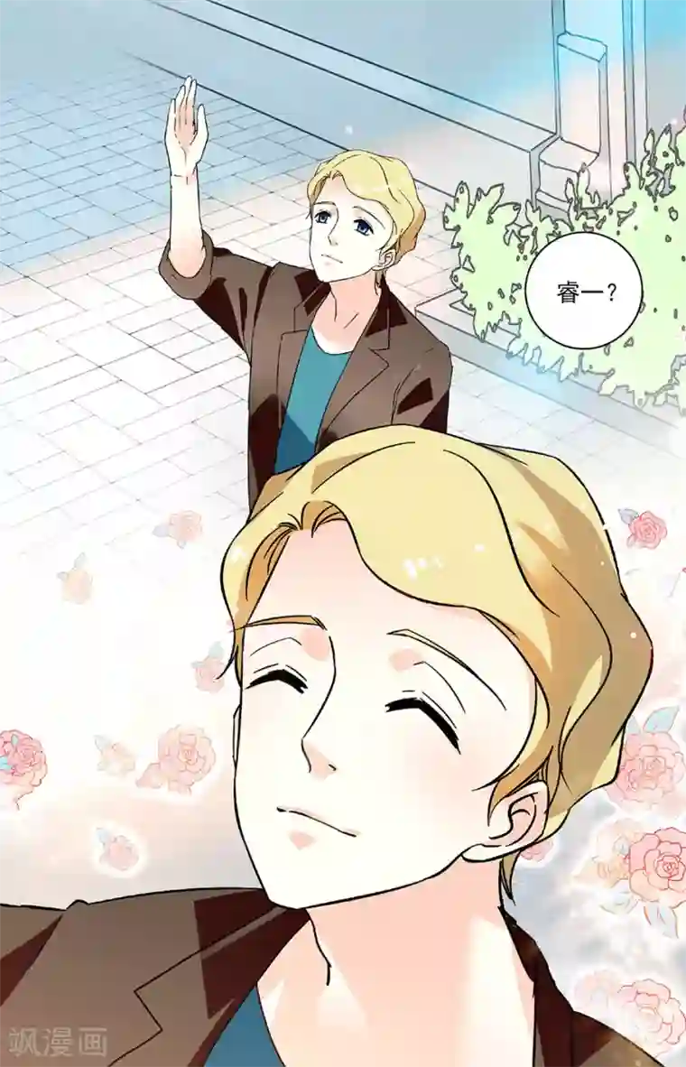 恋爱禁忌条例第96话 睿一的意图