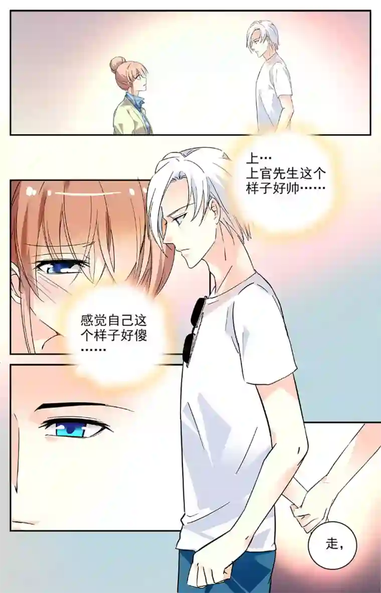 恋爱禁忌条例第98话 度假